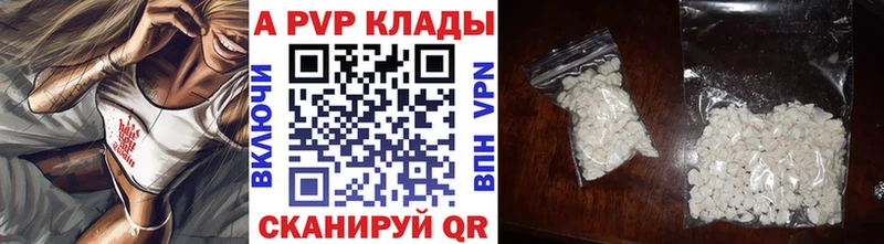 A-PVP Соль Заинск