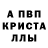 МЕТАДОН кристалл Ksana Timofeyeva