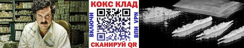 Cocaine Fish Scale Заинск