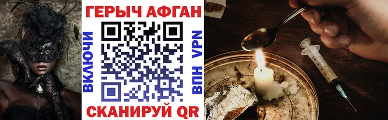 Купить где  Заинск  ГЕРОИН афганец 