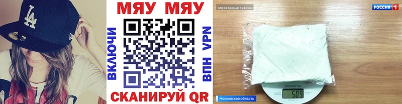 Купить закладки  Заинск  МЕФ мяу мяу 