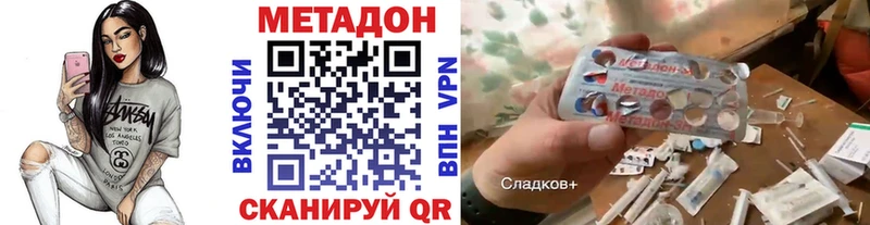 МЕТАДОН мёд  Купить закладки  Заинск 