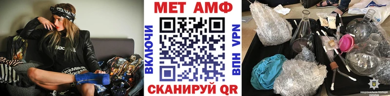 Купить  Заинск  МЕТАМФЕТАМИН пудра 